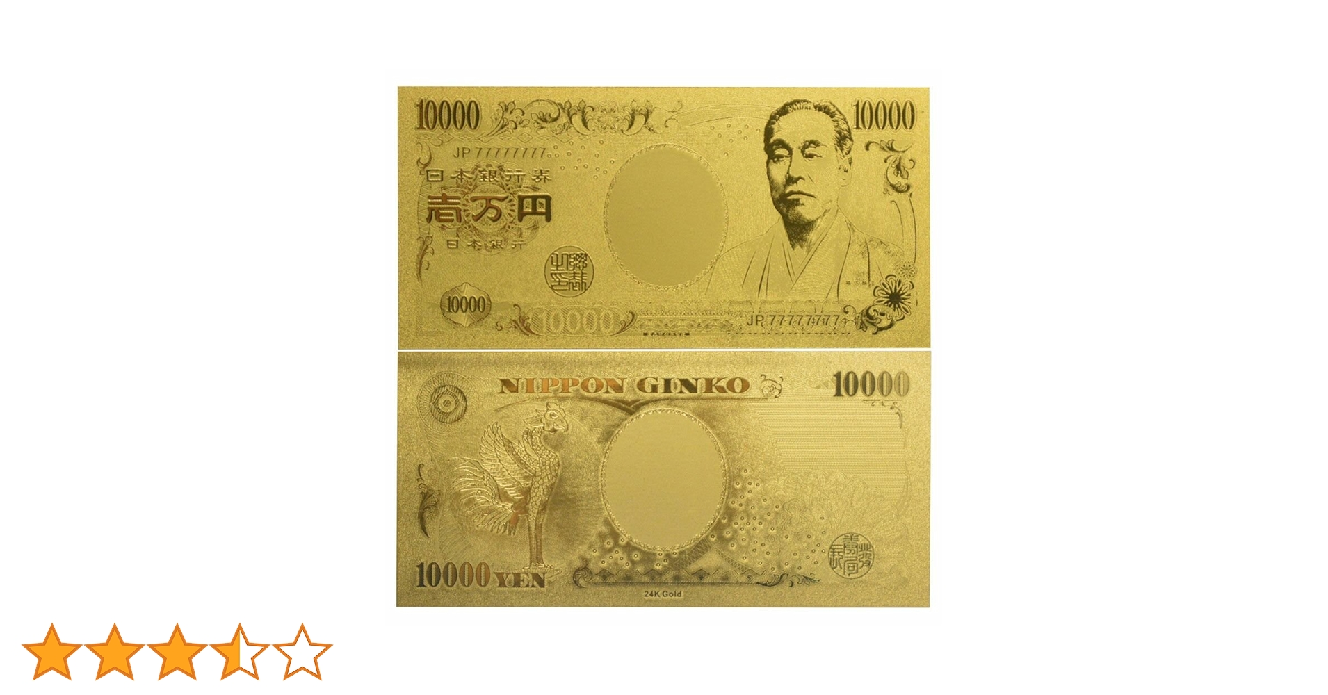 金運アップ 純金箔一万円札 k24 ゾロ目7（10枚） Amazon | 開運 金運アップ 金箔 一万円札 77777777 ゾロ目 幸運